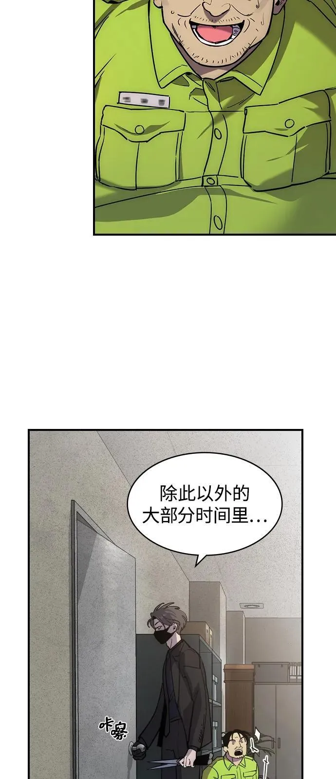 第2话 第9页