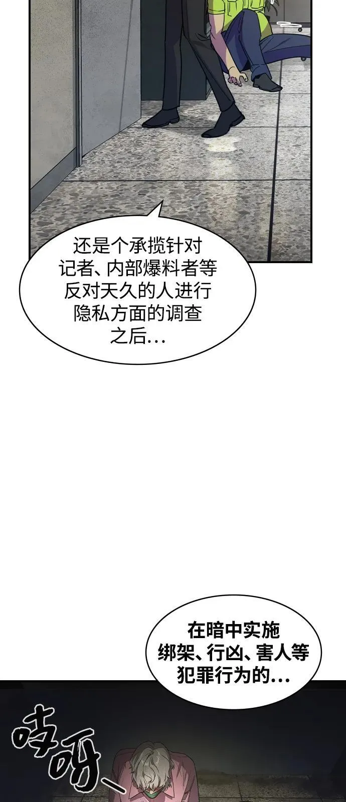 第2话 第10页