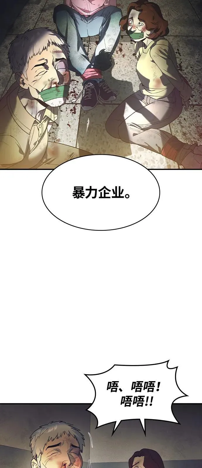 第2话 第11页