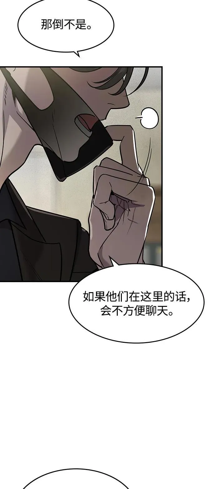 第2话 第19页