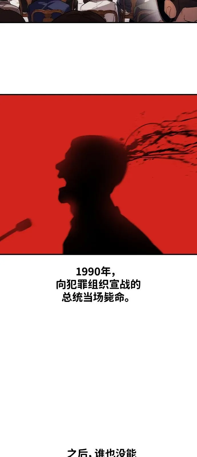 第2话 第31页