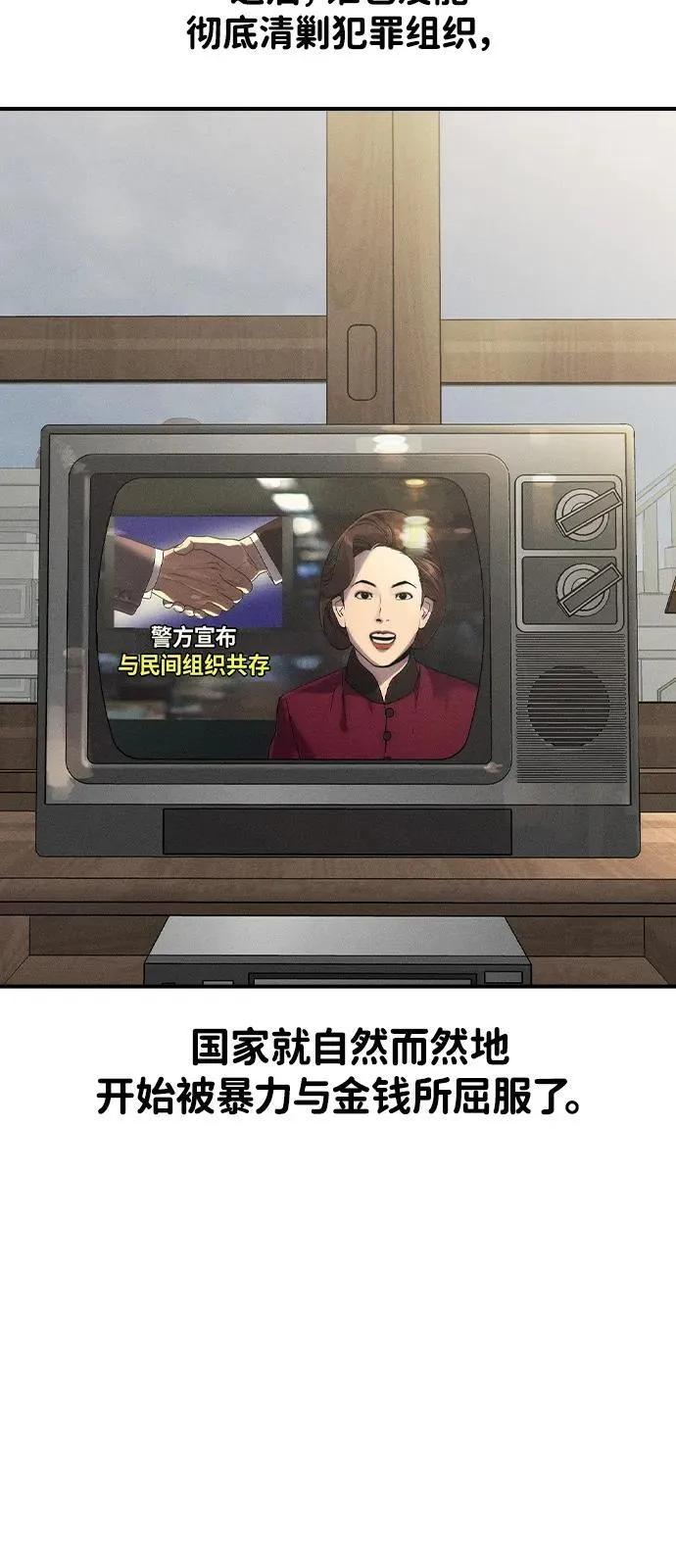 第2话 第32页