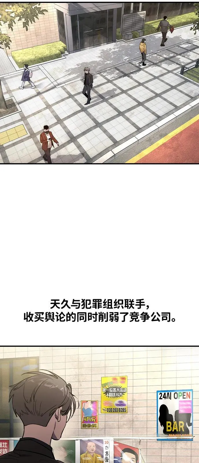 第2话 第33页