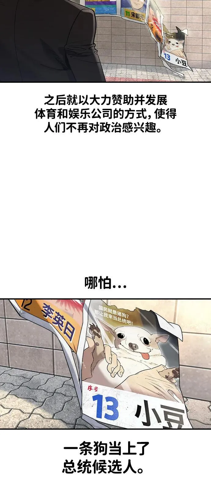第2话 第34页
