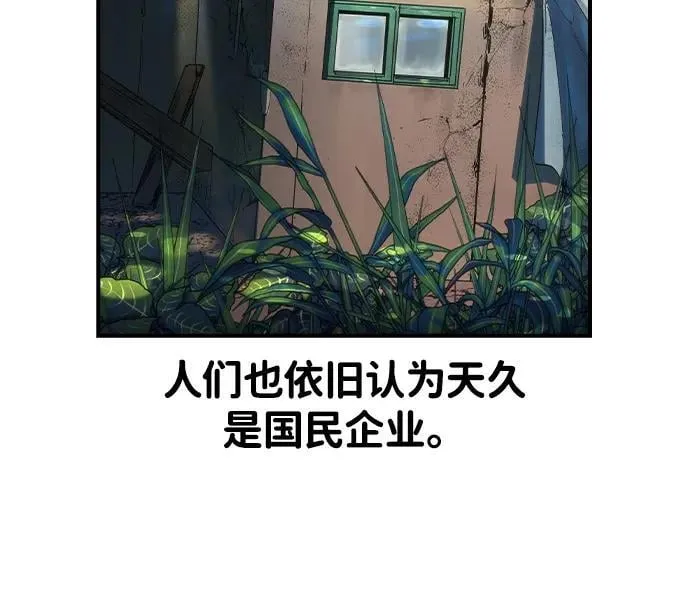 第2话 第36页