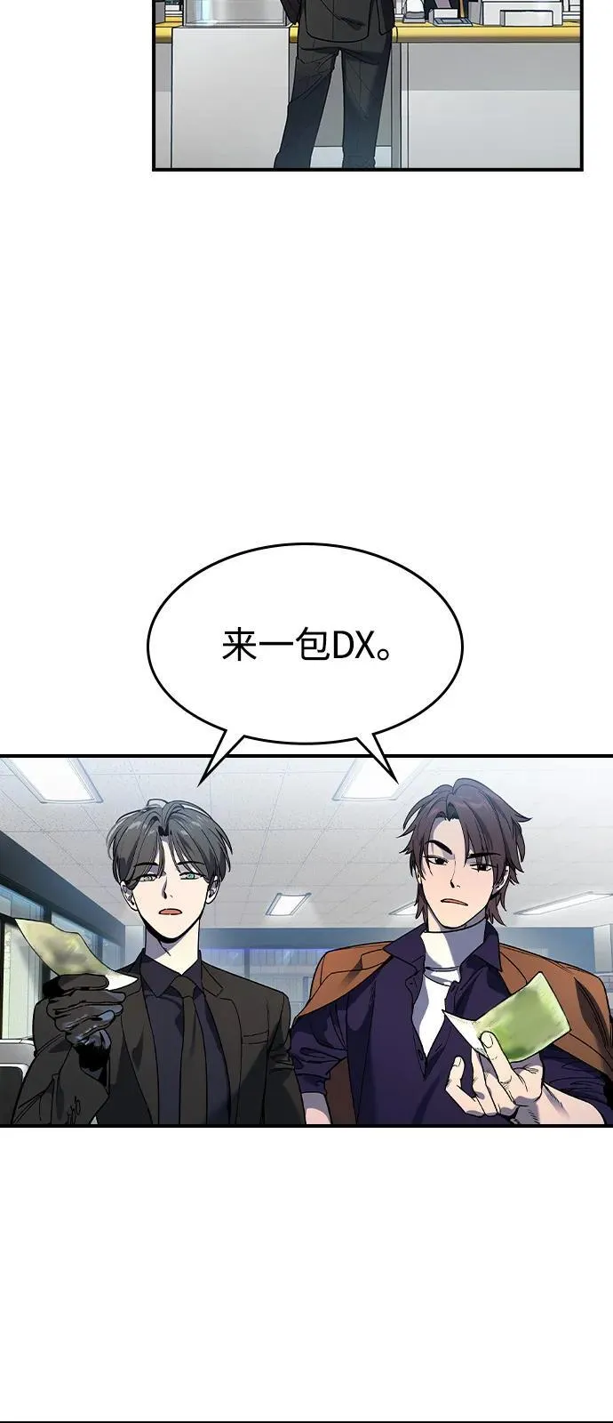 第2话 第38页