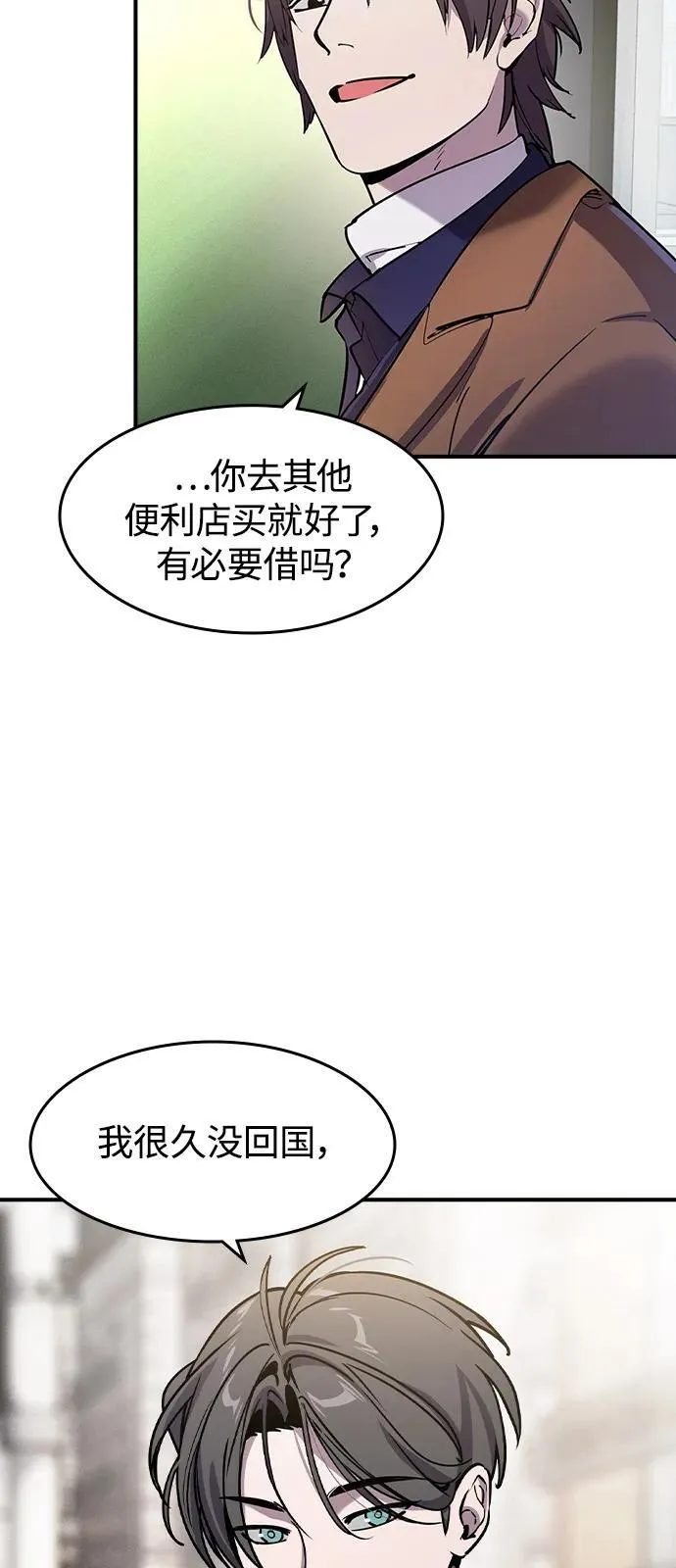 第2话 第47页