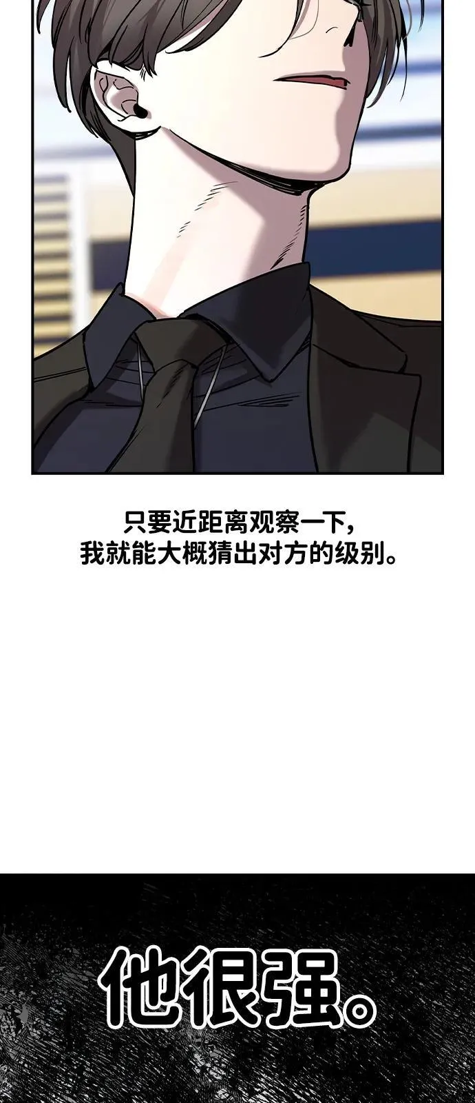 第2话 第52页