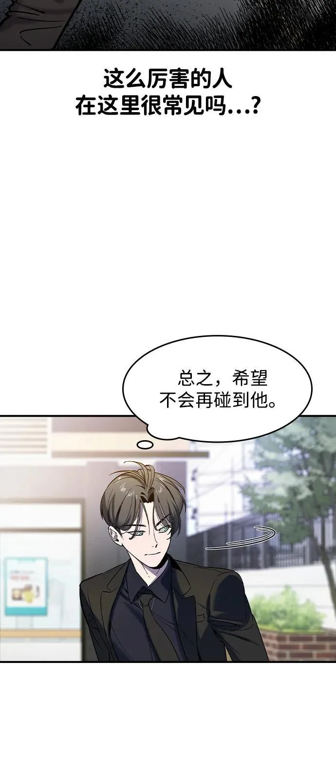 第2话 第54页