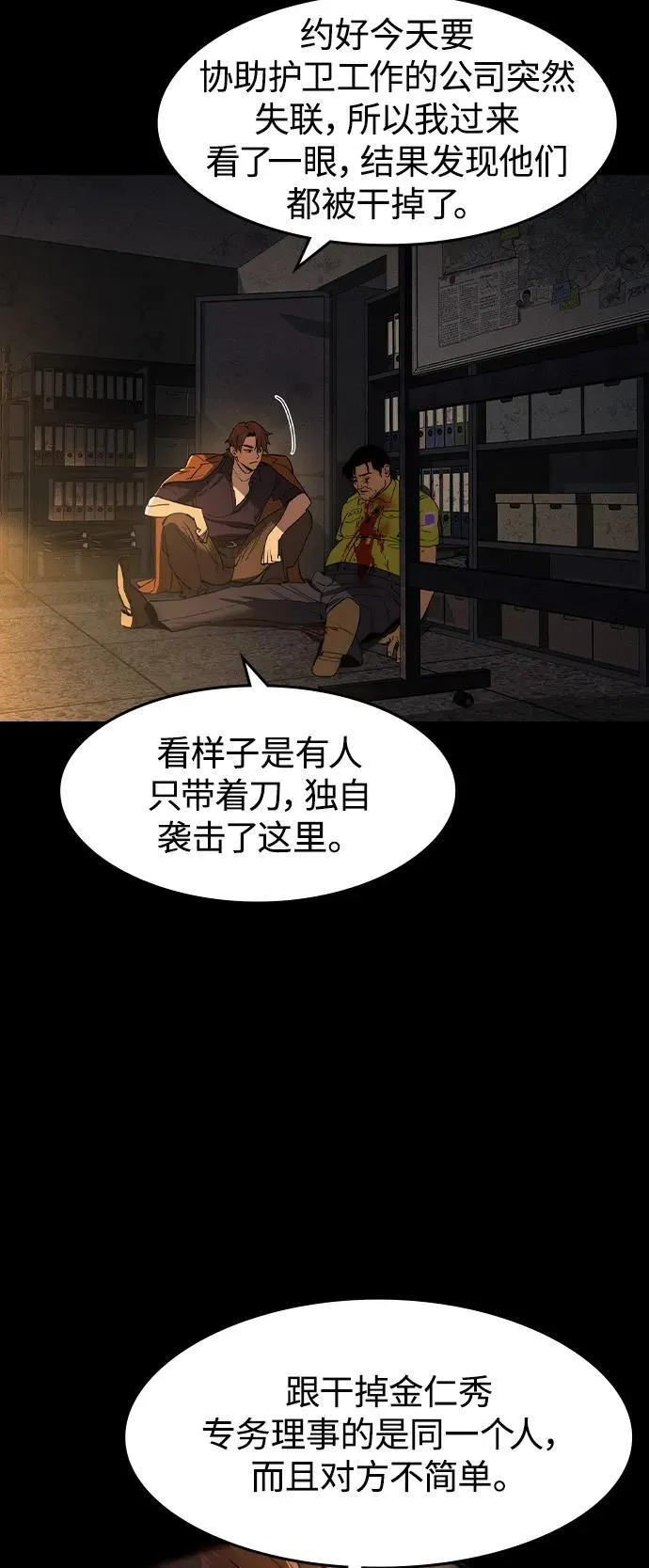 第2话 第65页