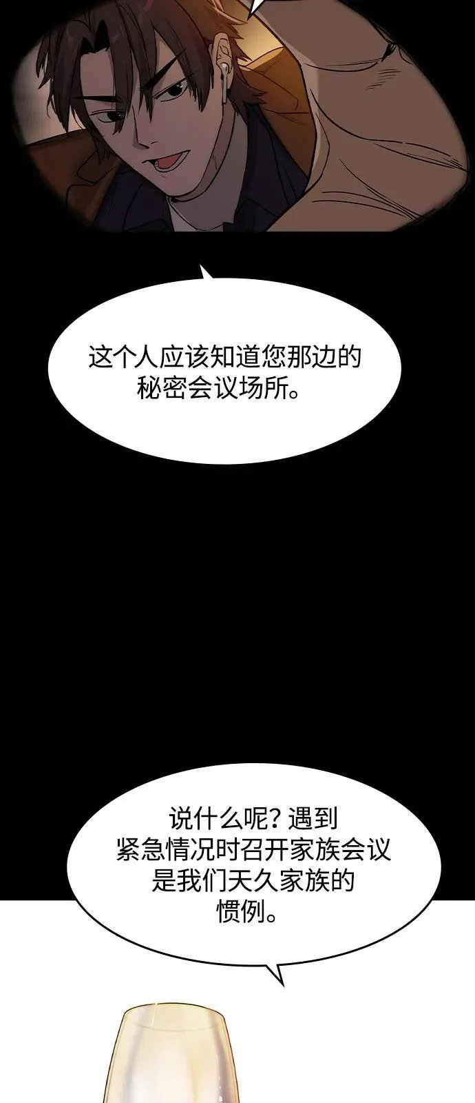 第2话 第66页