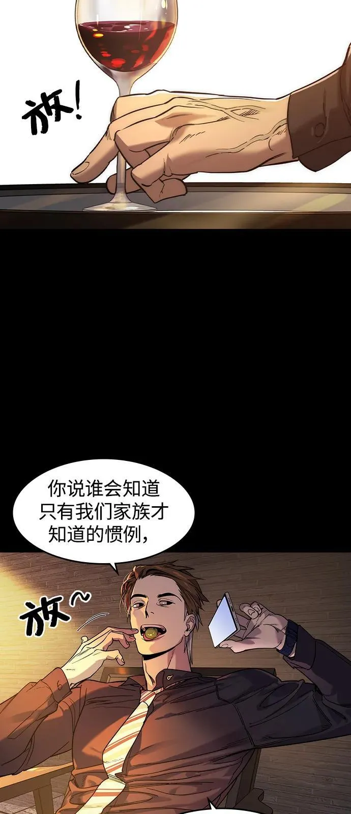 第2话 第67页