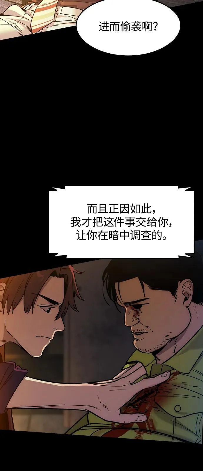 第2话 第68页