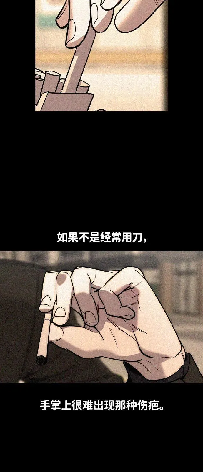 第2话 第71页