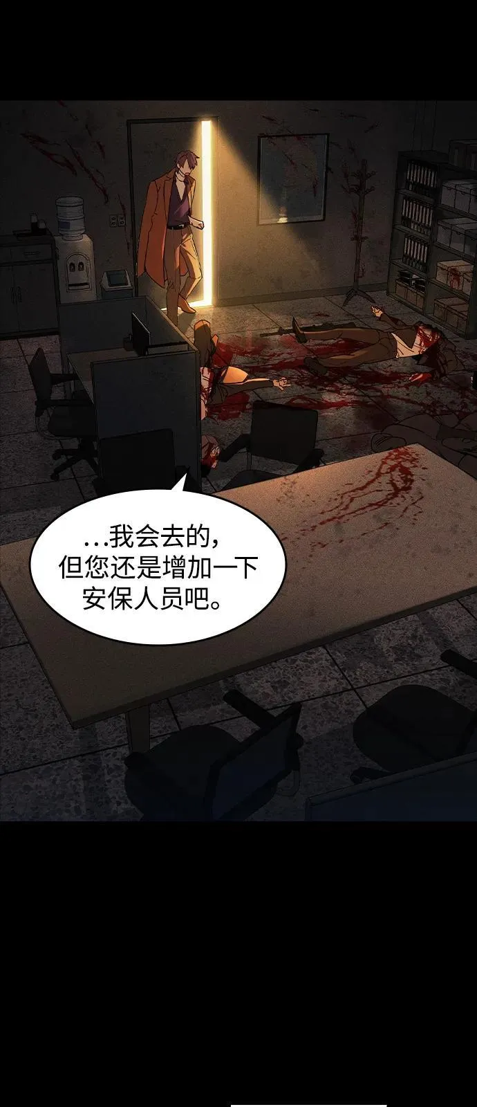 第2话 第75页