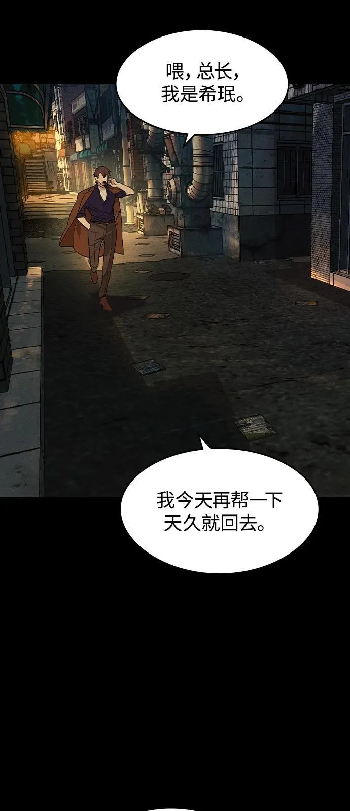 第2话 第81页