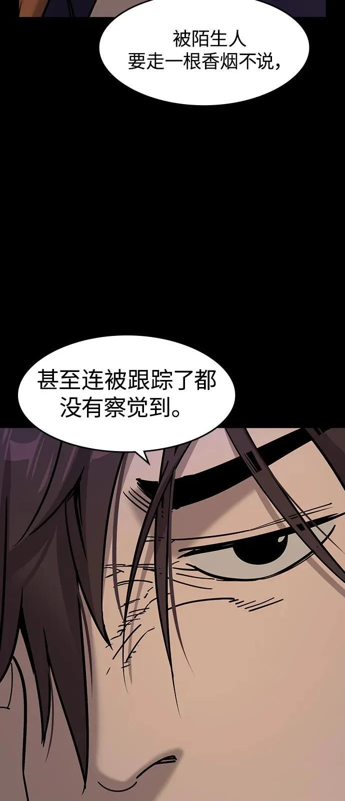 第2话 第89页