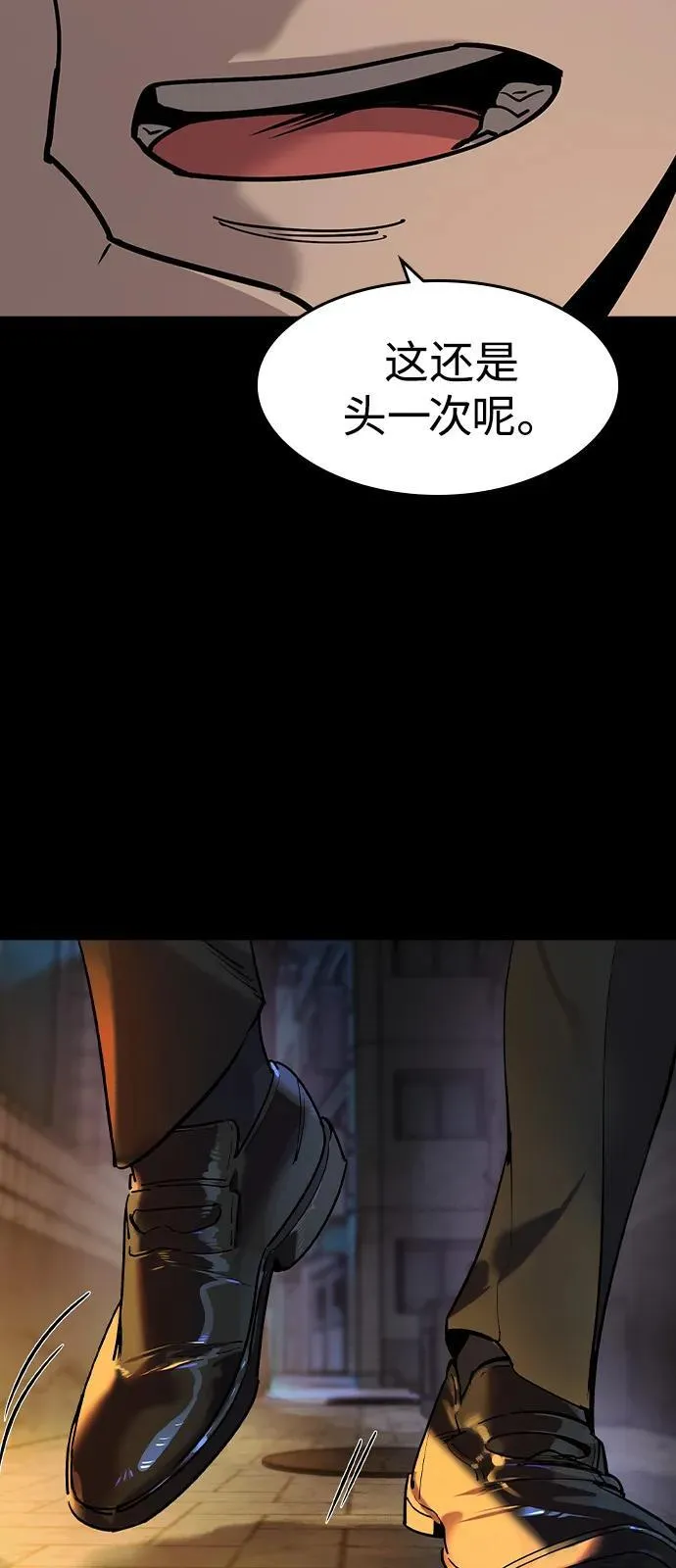 第2话 第90页