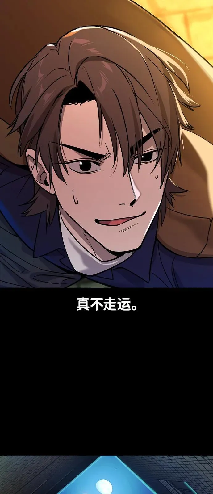 第2话 第106页