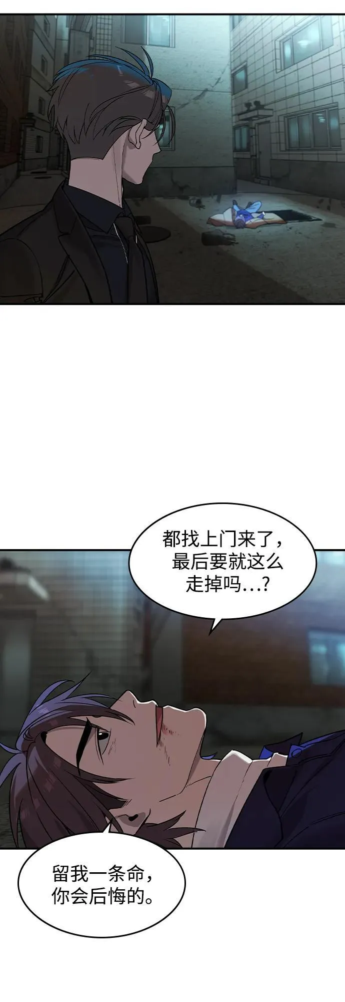 第3话 第7页