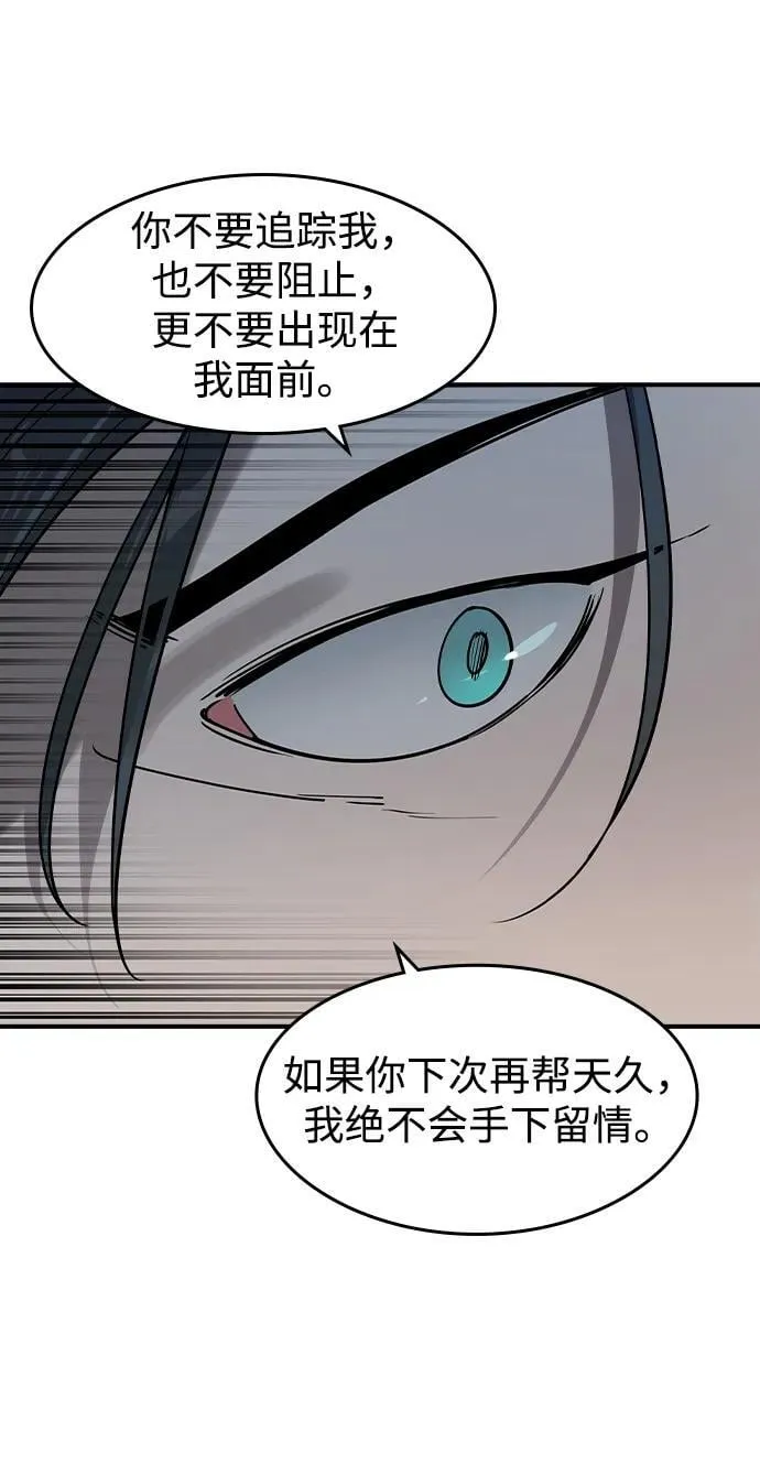 第3话 第9页