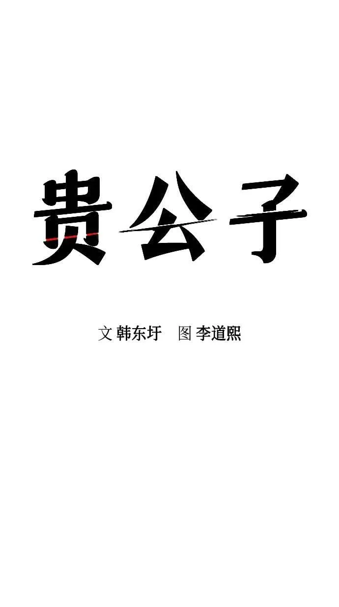 第3话 第12页