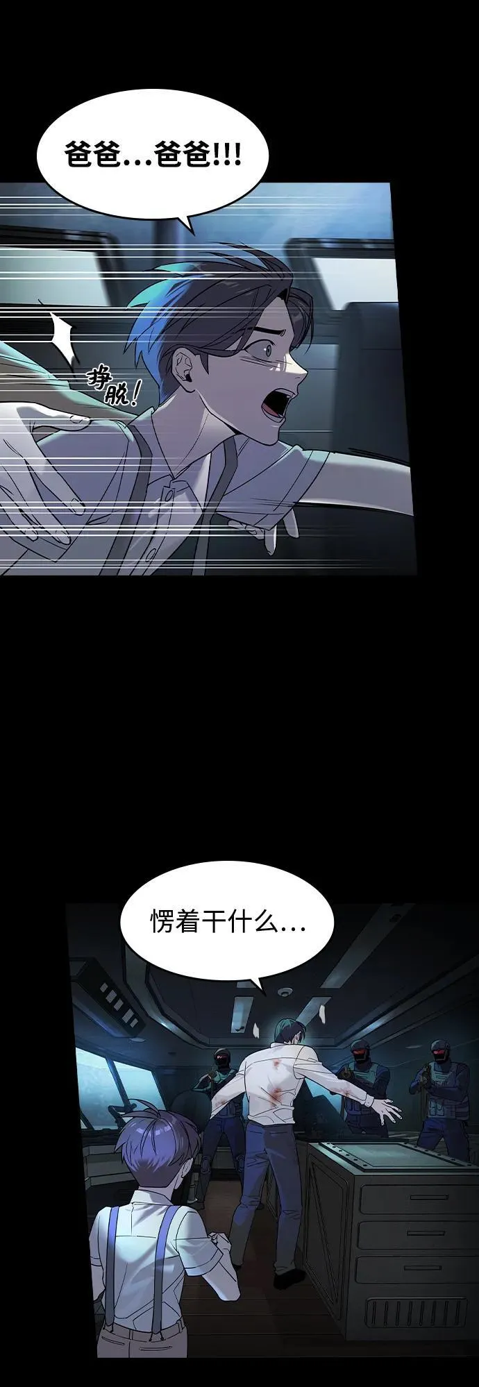 第3话 第22页