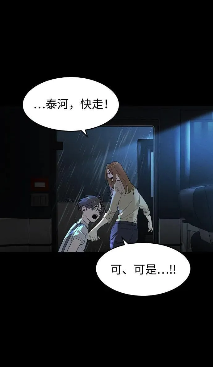 第3话 第24页