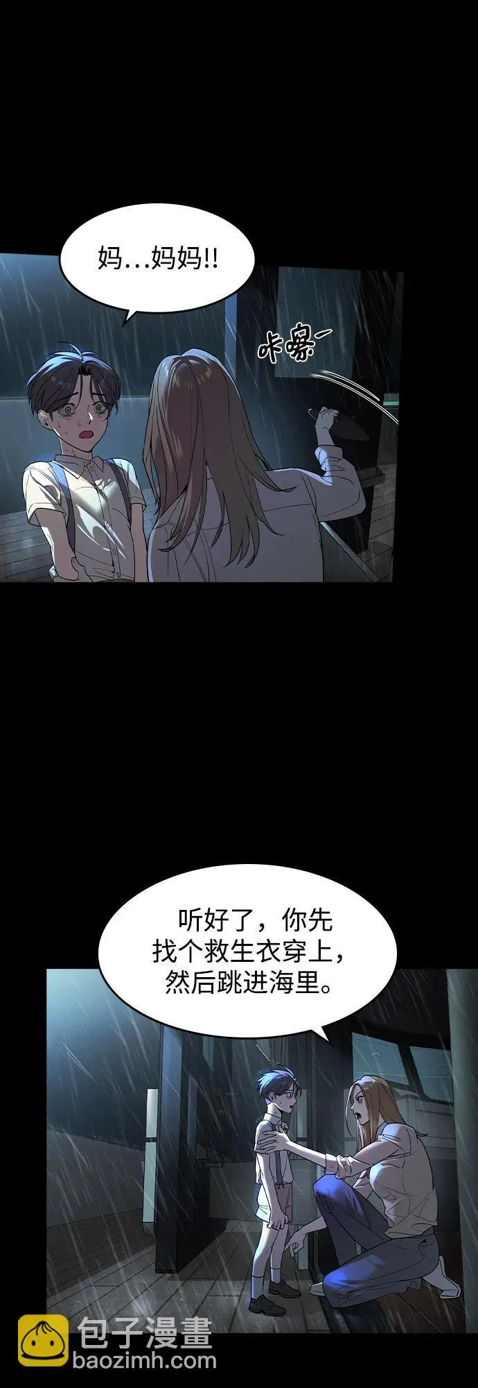 第3话 第26页