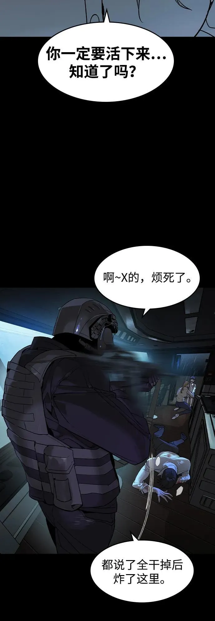 第3话 第28页