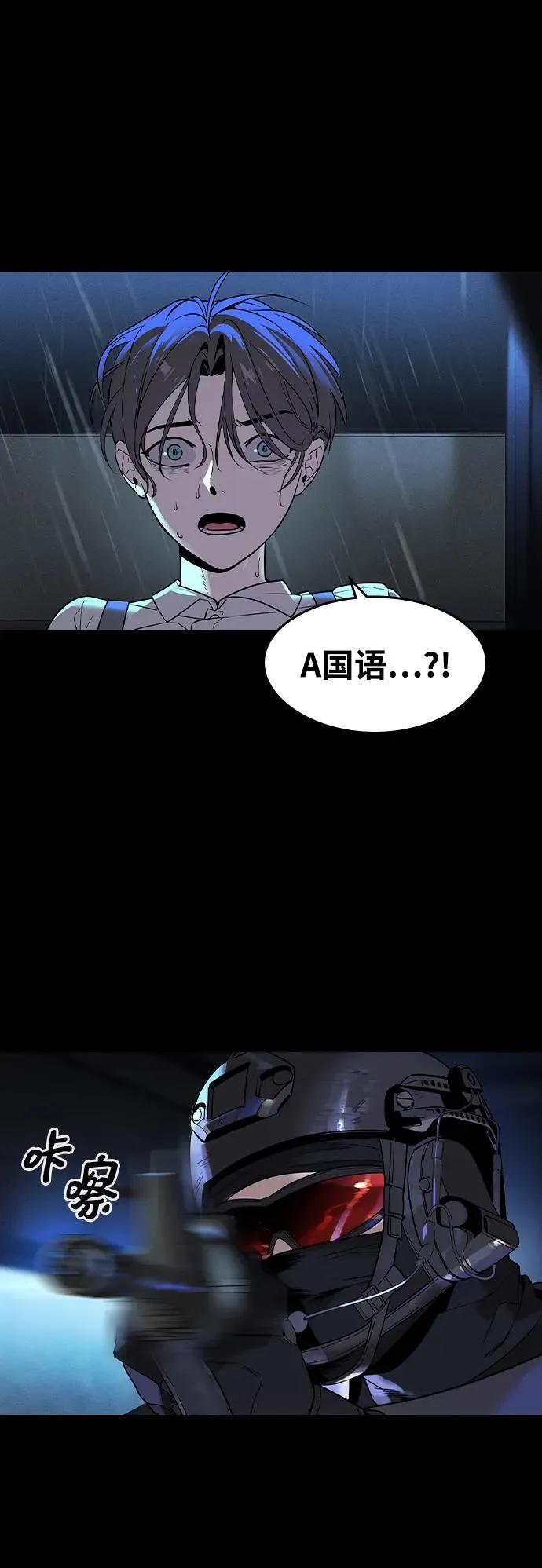 第3话 第29页