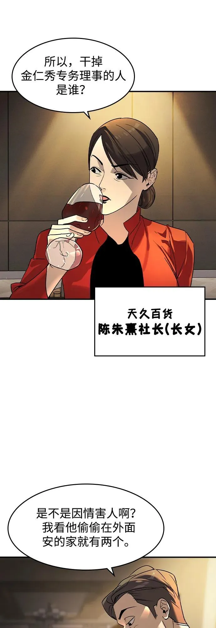 第3话 第36页