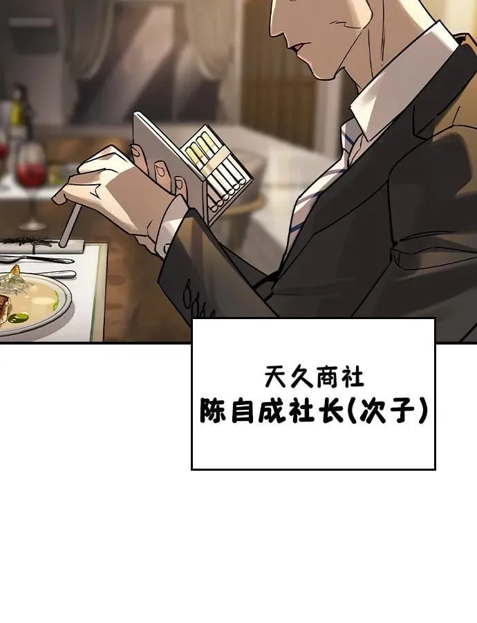 第3话 第37页