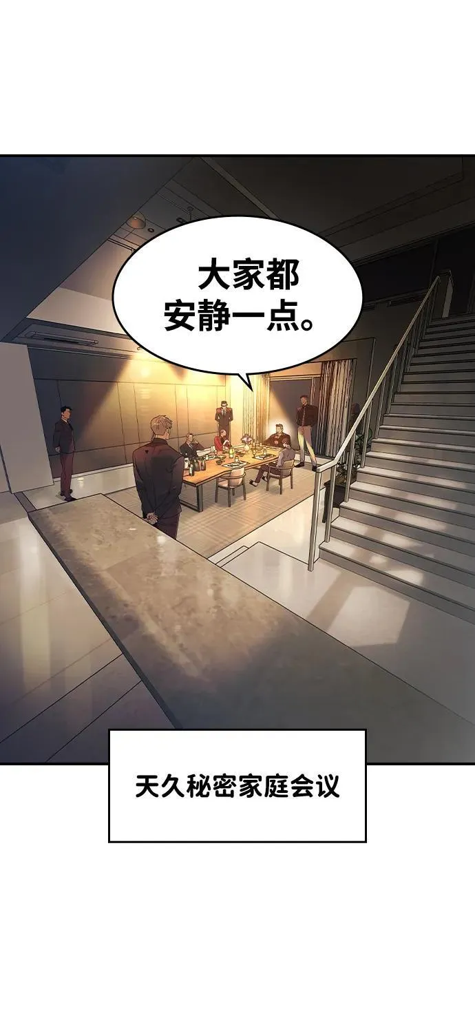 第3话 第41页