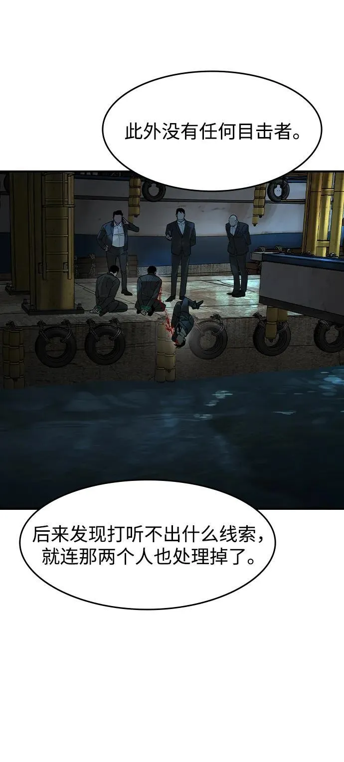 第3话 第44页