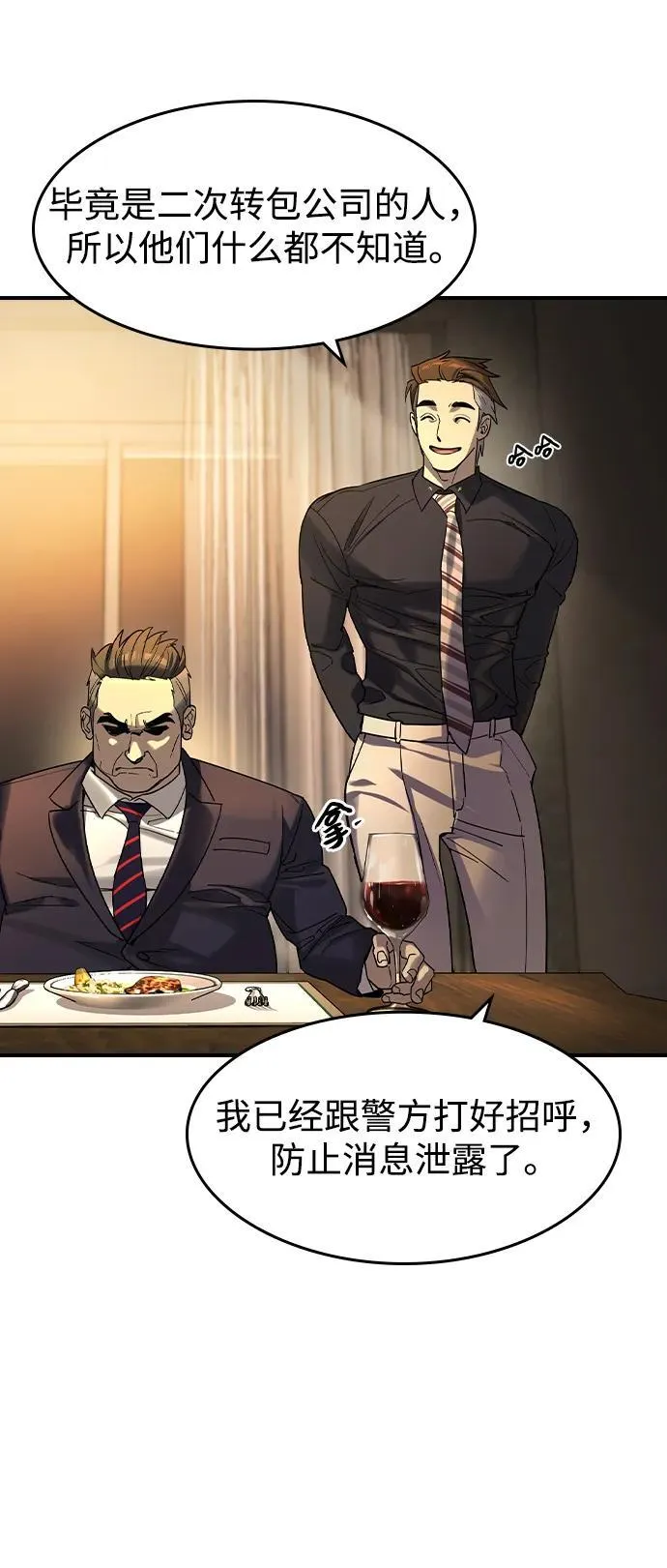 第3话 第45页