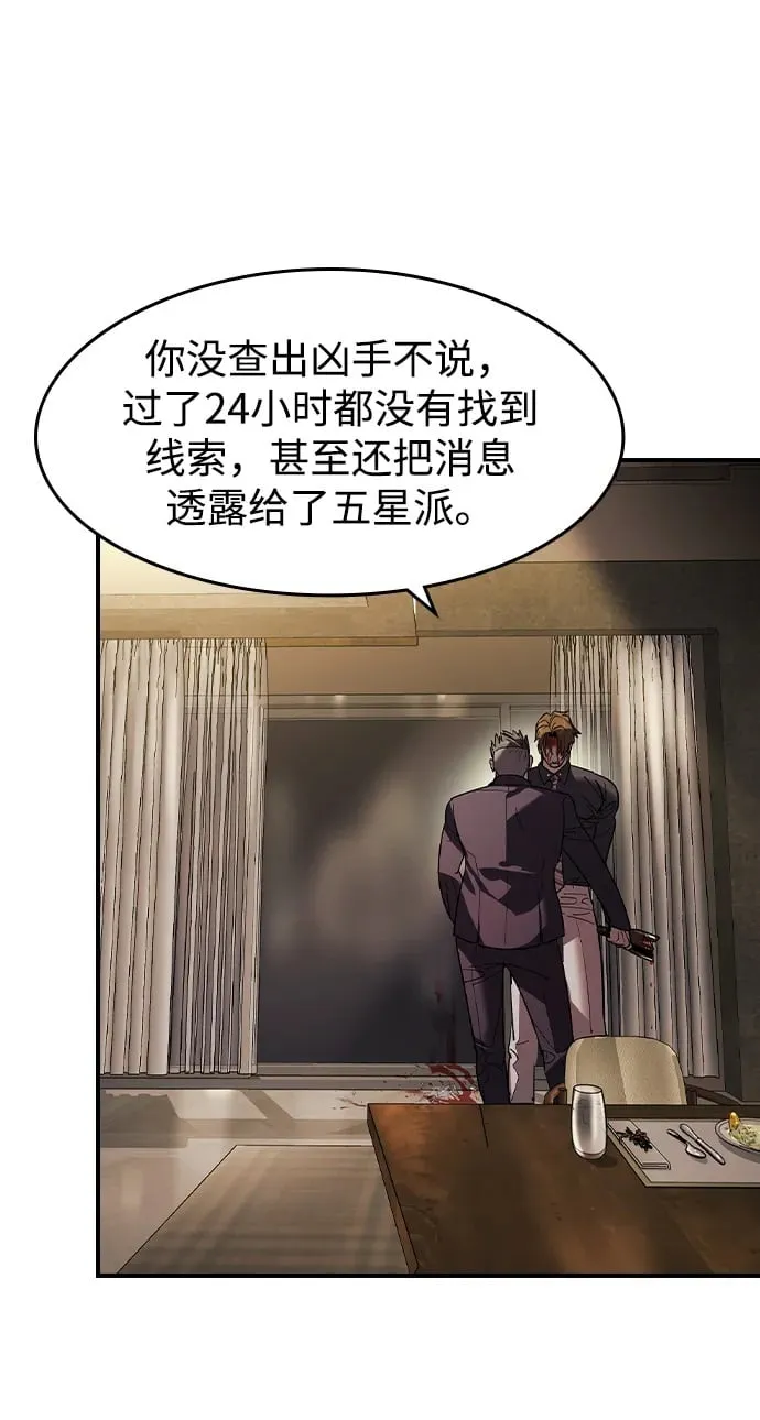 第3话 第50页