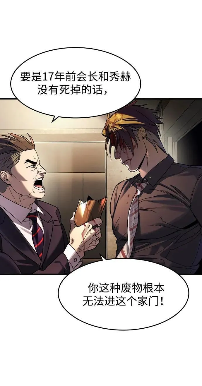 第3话 第51页