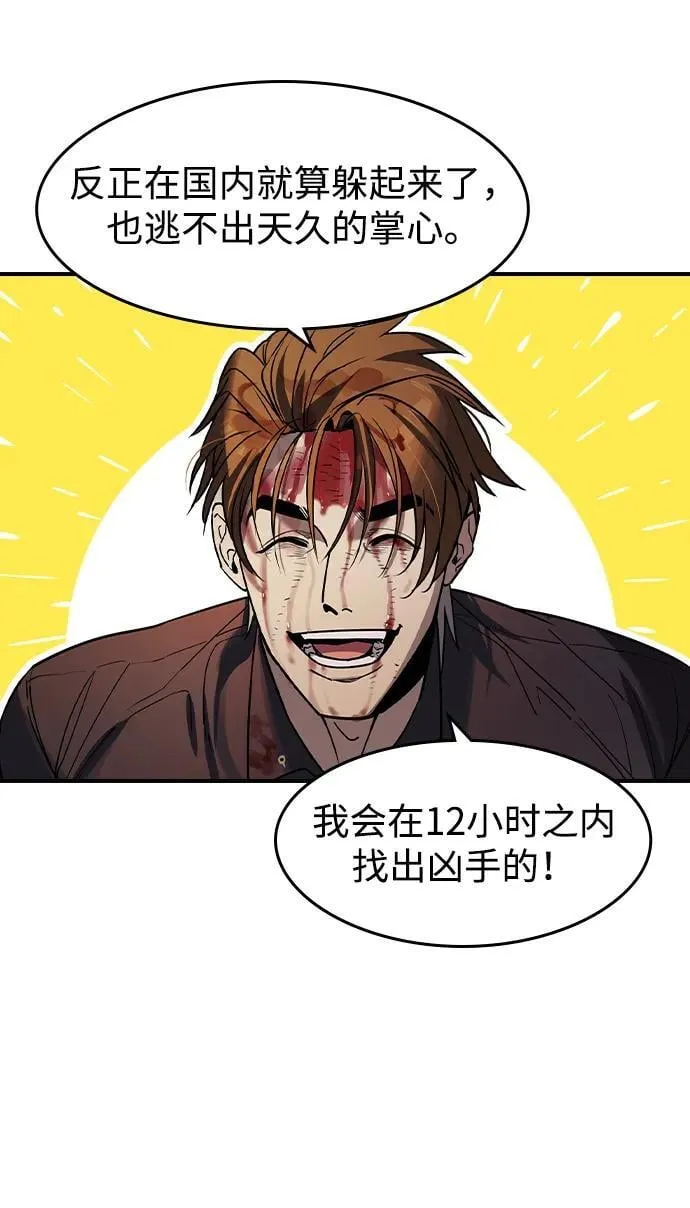 第3话 第53页
