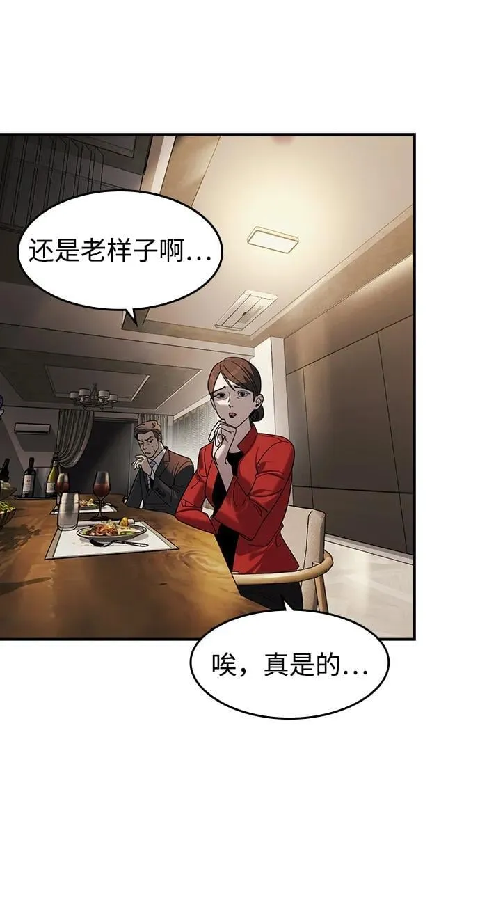第3话 第54页