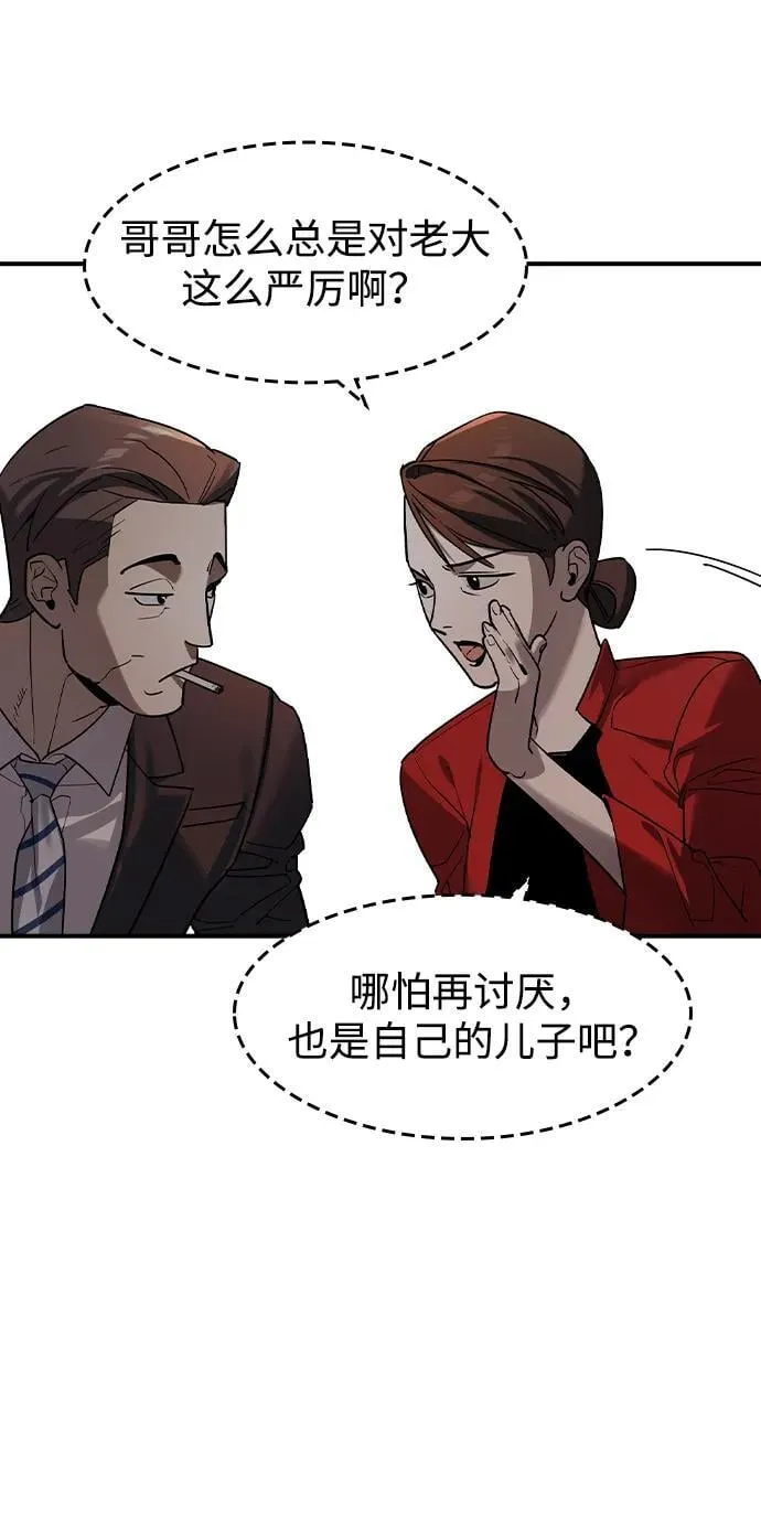 第3话 第55页