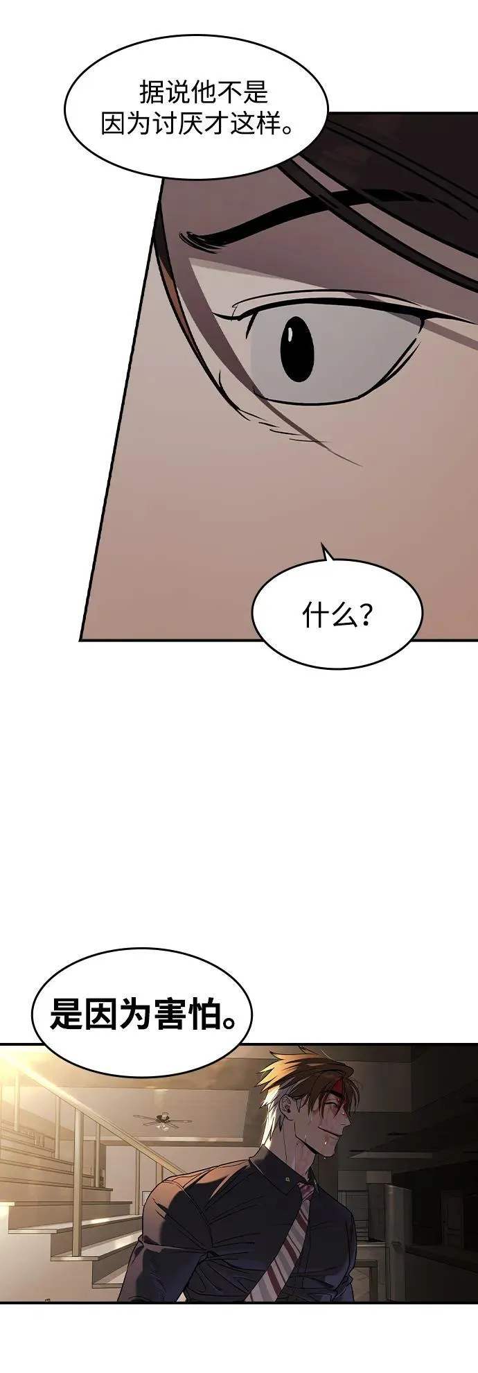 第3话 第56页
