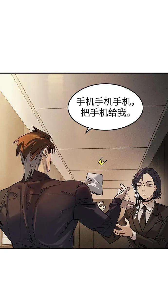 第3话 第57页