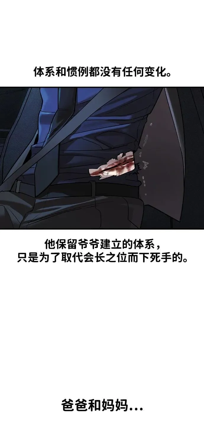 第3话 第68页