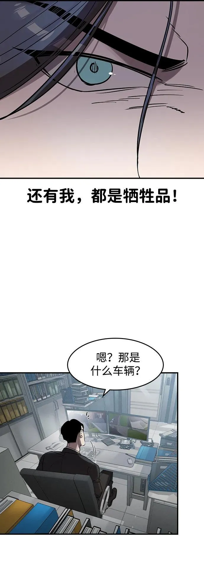 第3话 第69页