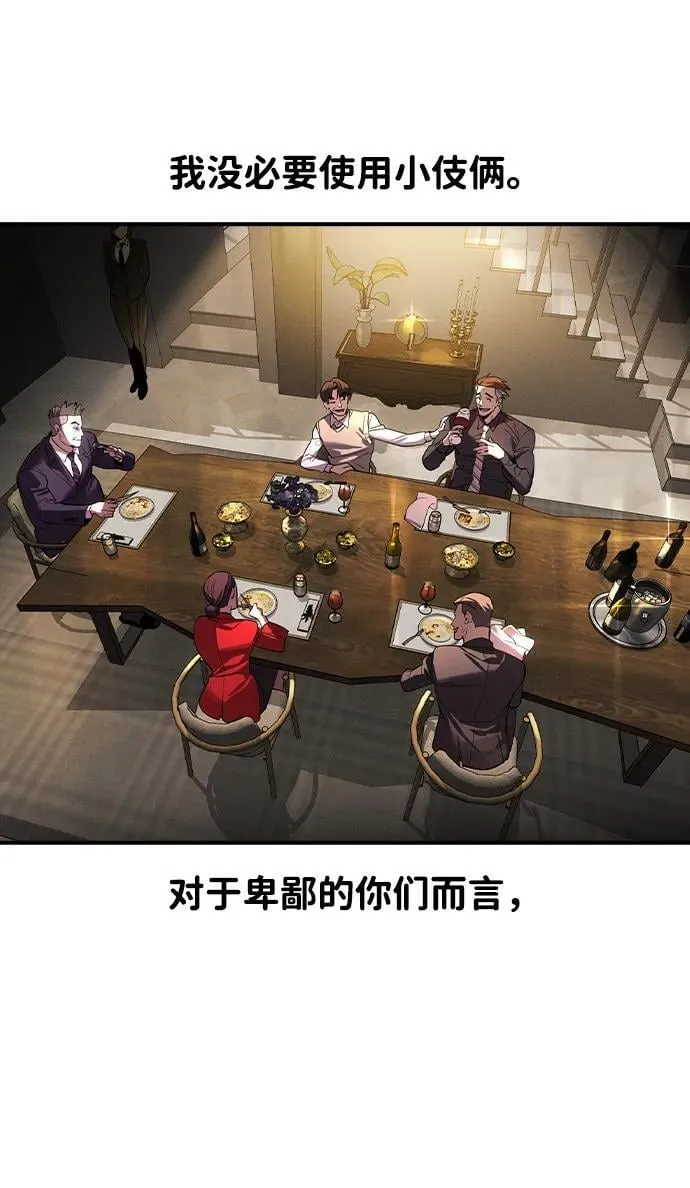 第3话 第74页