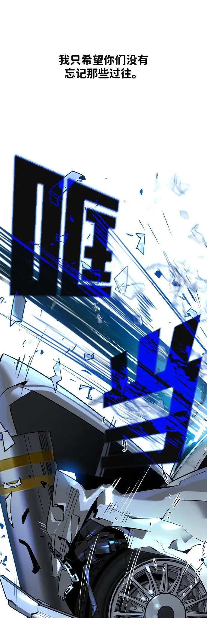 第3话 第77页