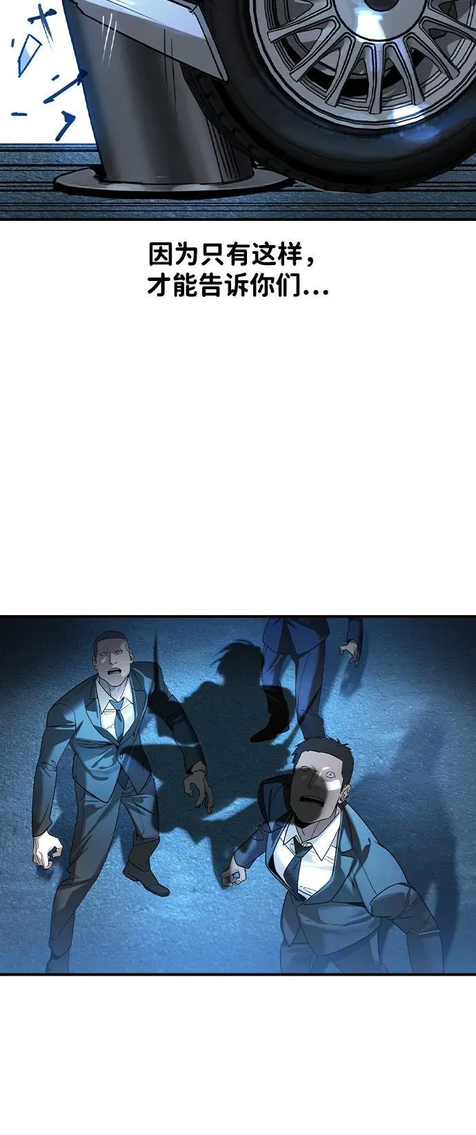 第3话 第78页
