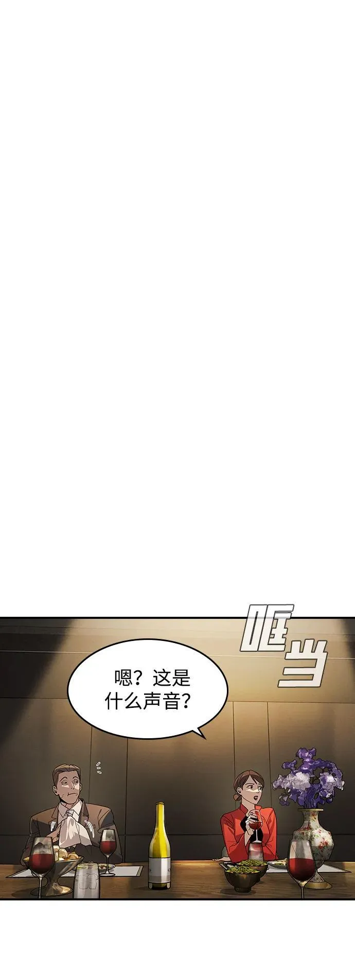 第3话 第81页