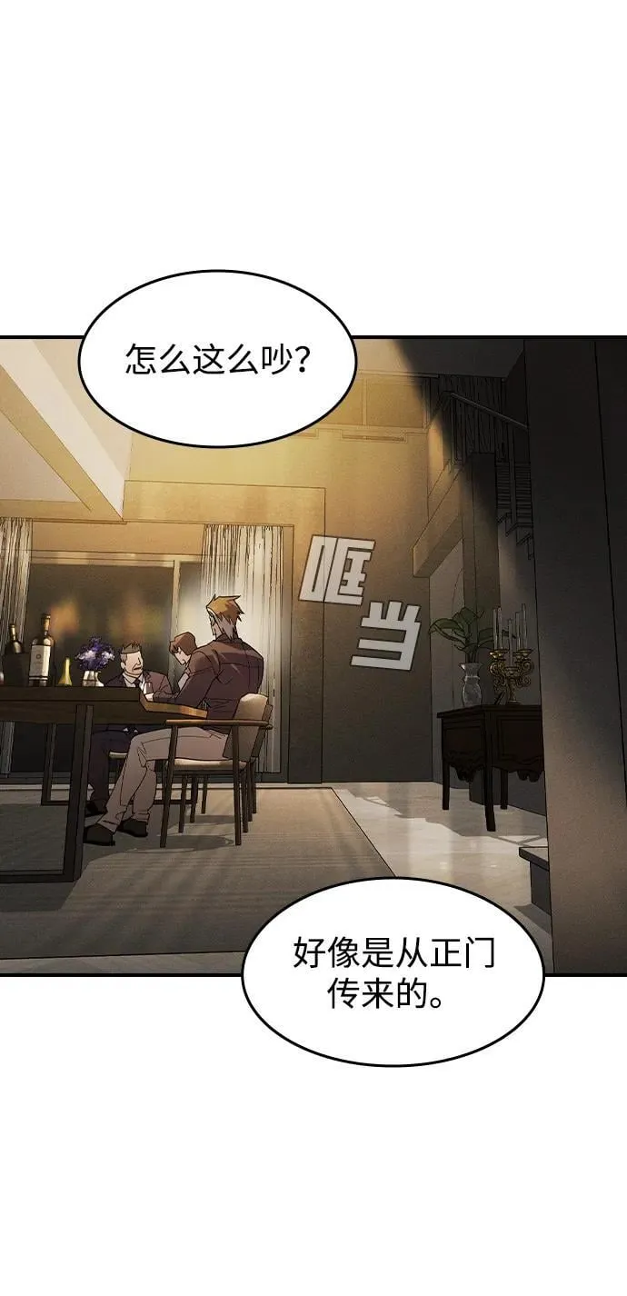 第3话 第82页